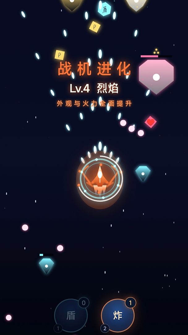 刺激战机游戏截图