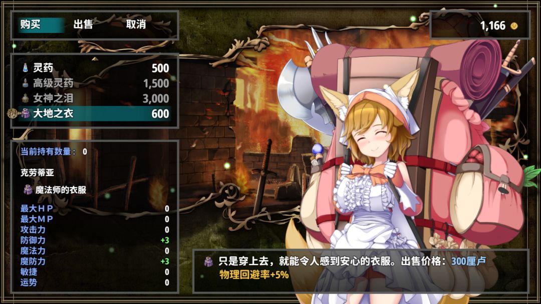 乐园的阿尔忒弥斯游戏截图