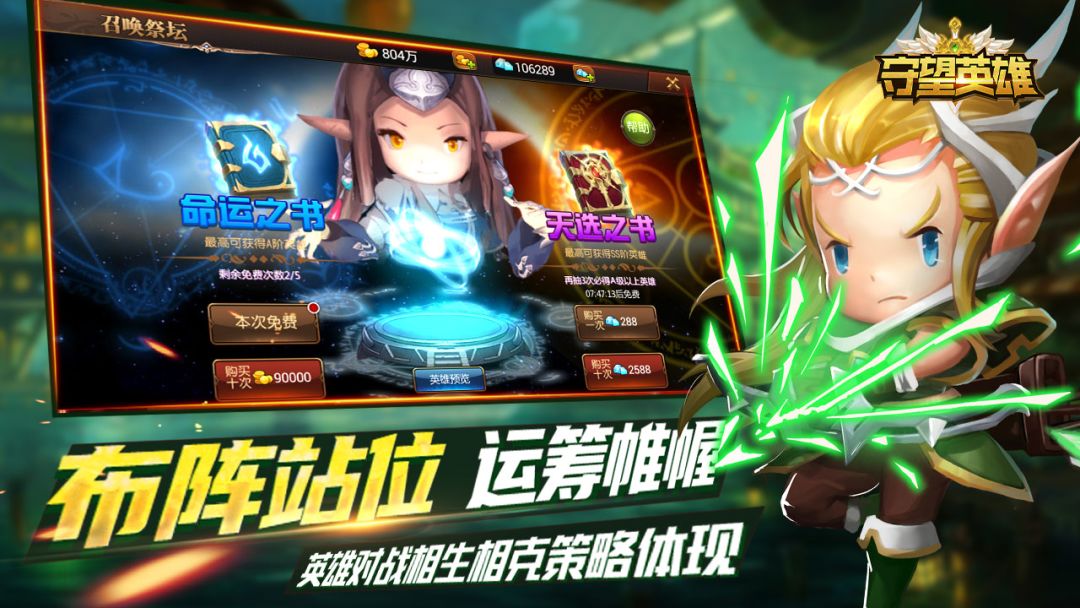 守望英雄游戏截图