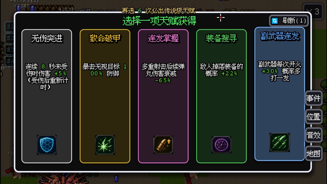机甲猎人：无尽游戏截图