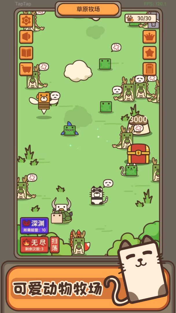 融合牧场游戏截图