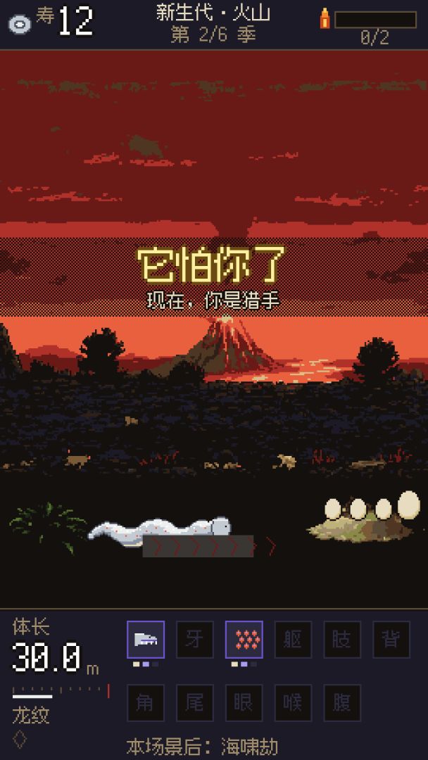 蜕皮成龙游戏截图