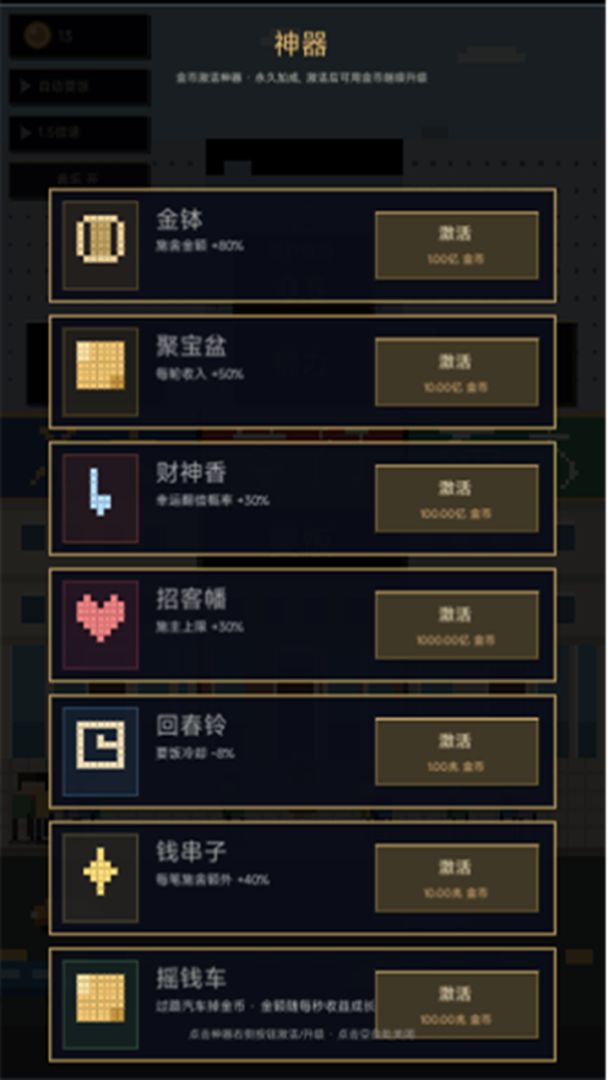 要饭要到10个亿游戏截图