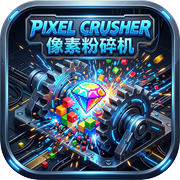 像素粉碎机icon