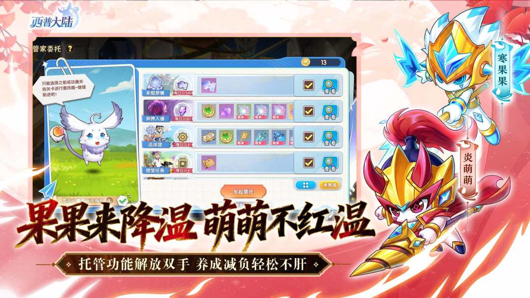 西普大陆游戏截图