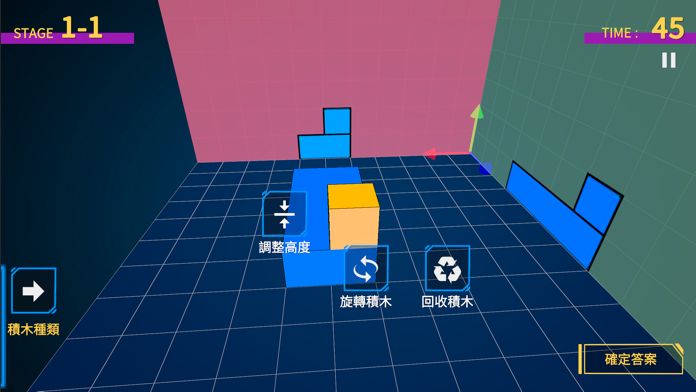 Spatial Ability Assessment游戏截图