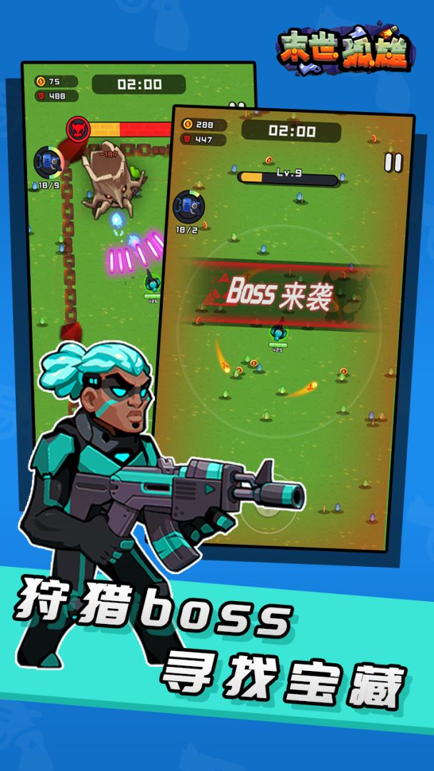 末世孤雄游戏截图