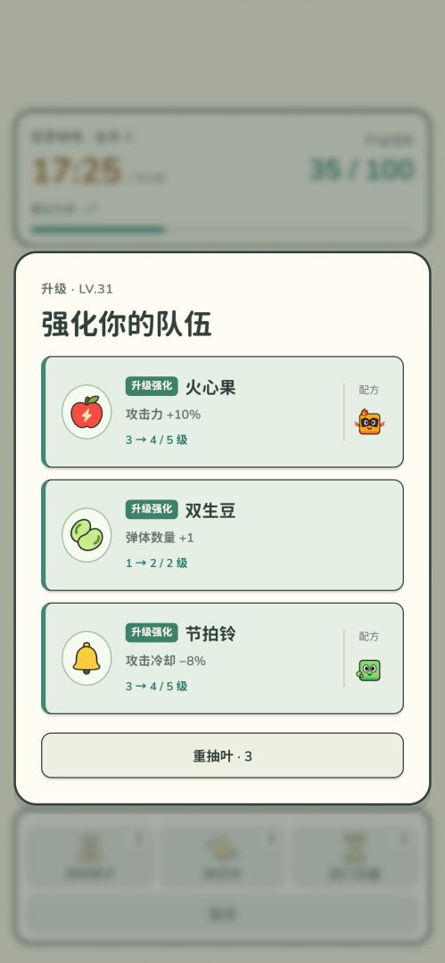 怪能打的2048游戏截图