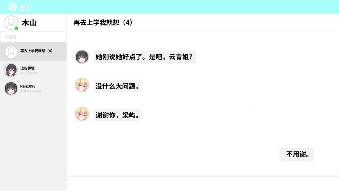 重制十七岁游戏截图