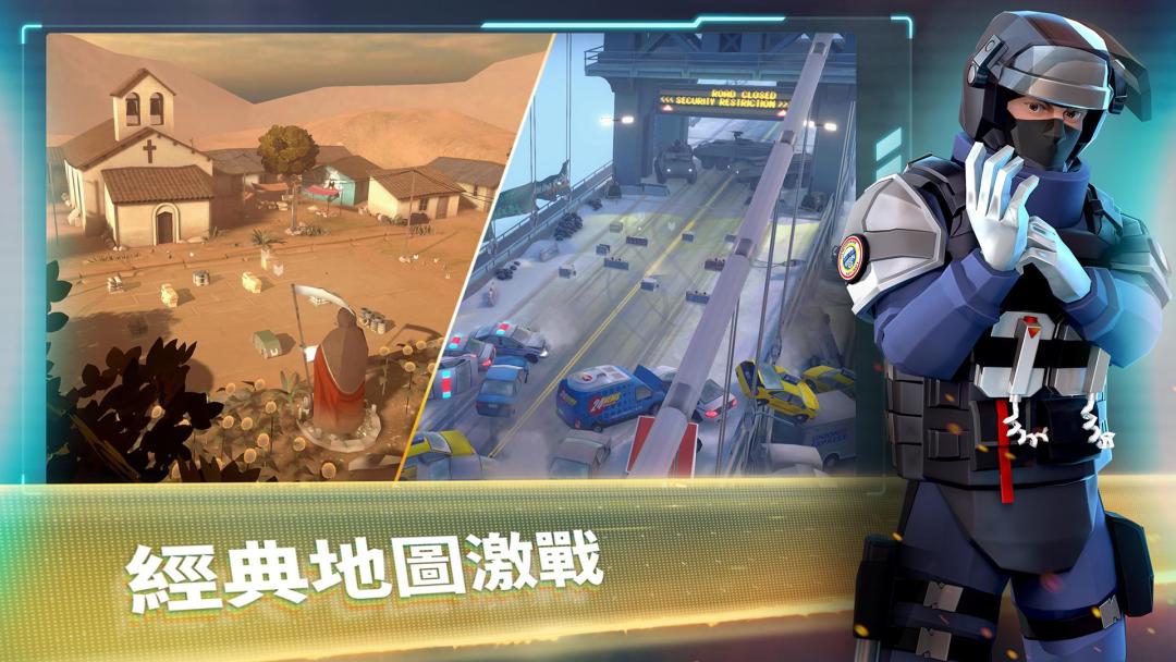 攻坚特勤游戏截图