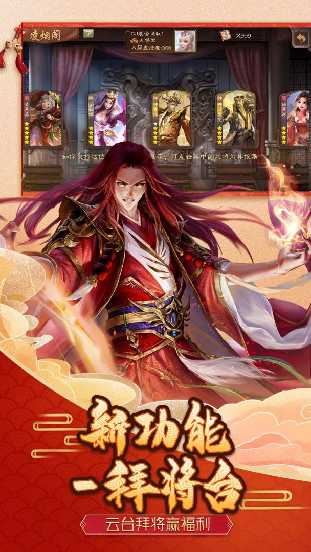 三国杀:中国大陆简体中文服游戏截图