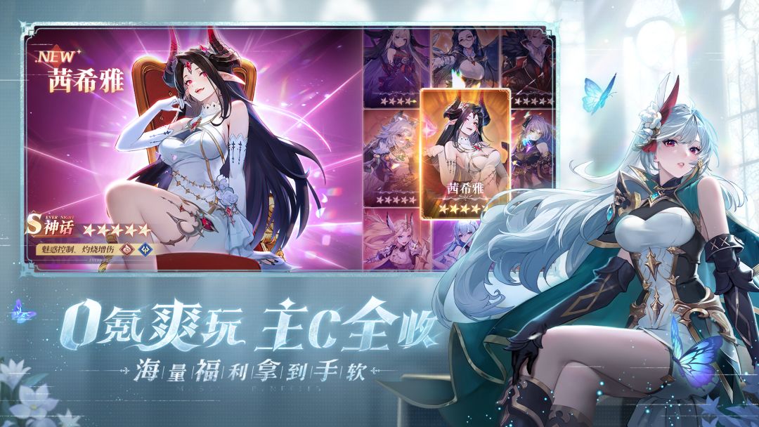 永夜降临:复苏游戏截图