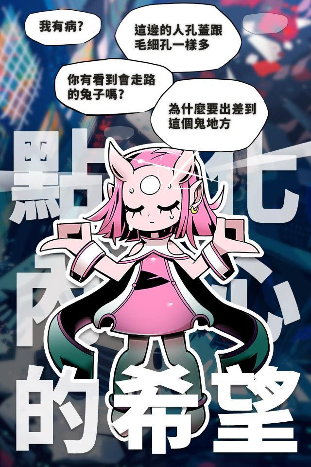 我满怀希望的有病信仰游戏截图