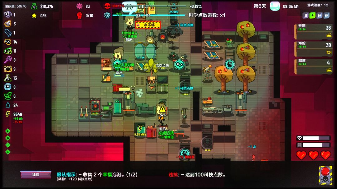 叛逆AI模拟器游戏截图