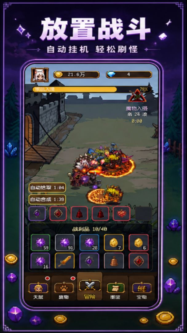 摸鱼成魔王游戏截图