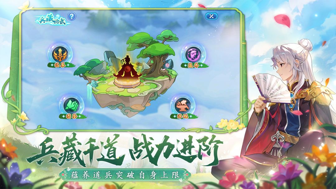 水浒Q传手游游戏截图