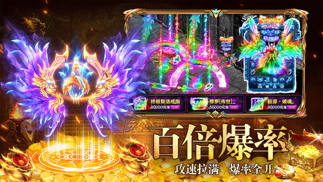 梵天巨翼游戏截图