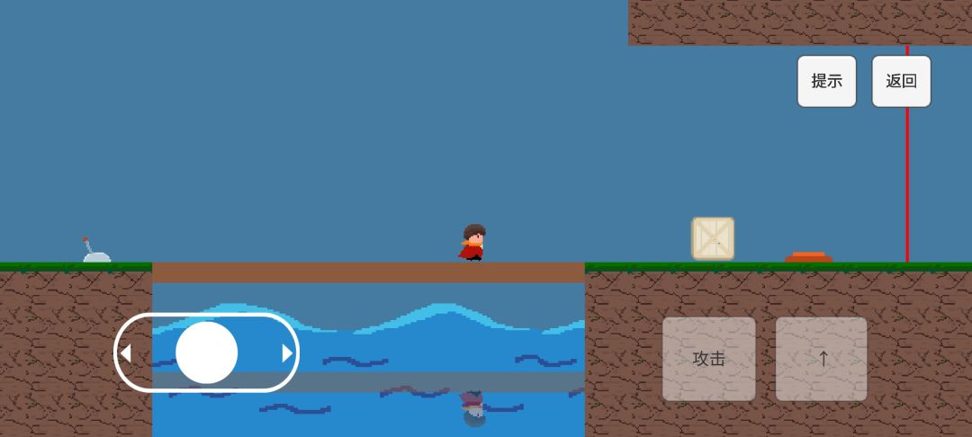 勇者之旅游戏截图