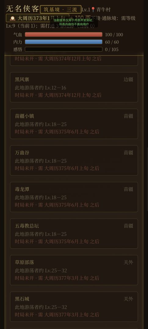 何为江湖游戏截图