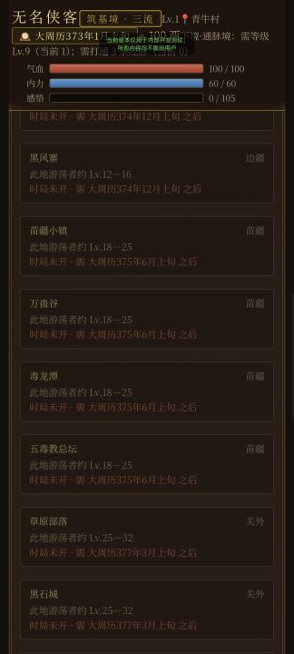 何为江湖
