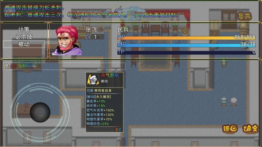 吞噬三国·蜀汉传游戏截图