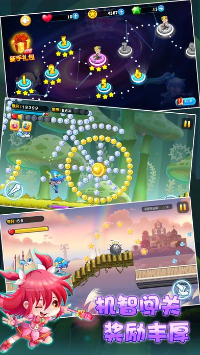 巴啦啦小魔仙之奇迹舞步-家庭亲子跑酷手游游戏截图