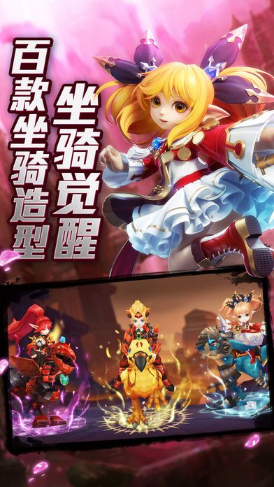 天界幻想游戏截图