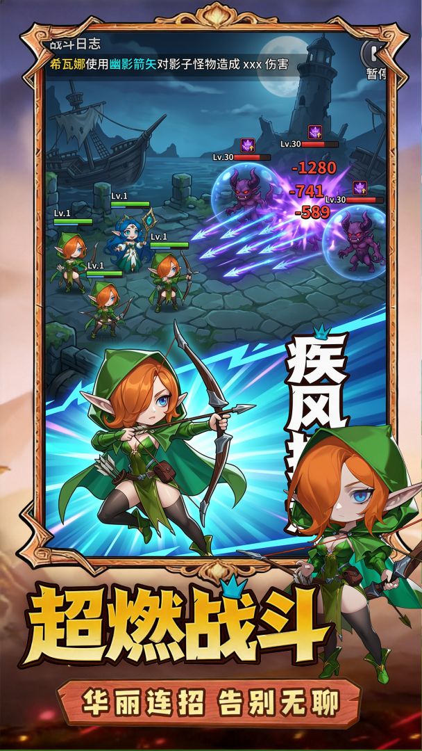英雄霸业游戏截图