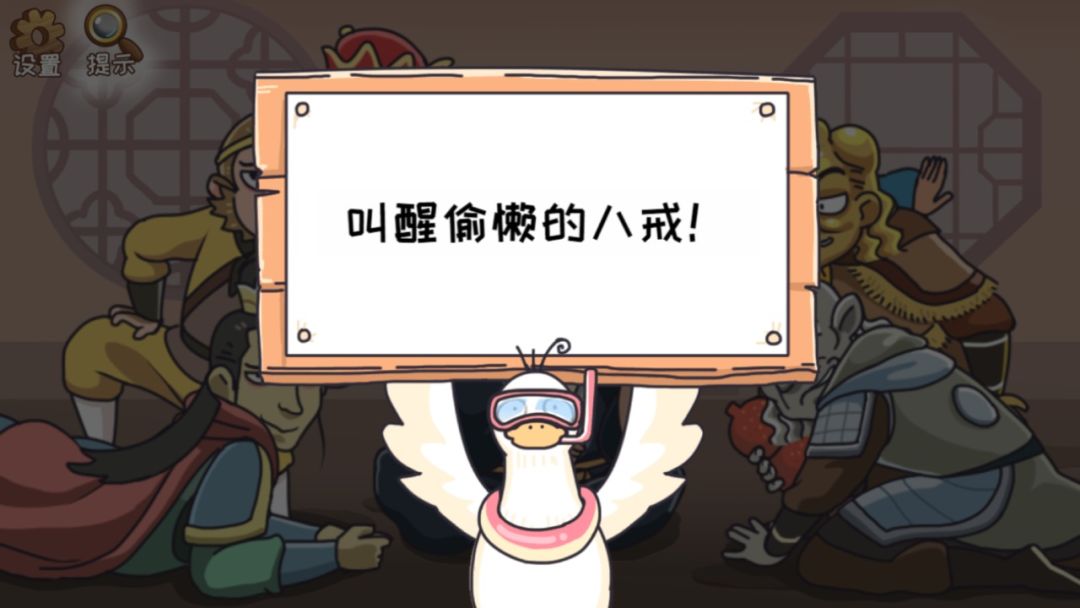 我滴个神啊游戏截图