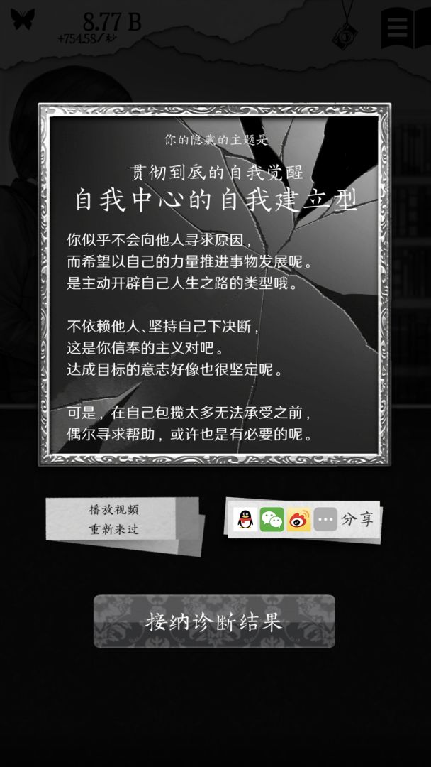 另我空间游戏截图