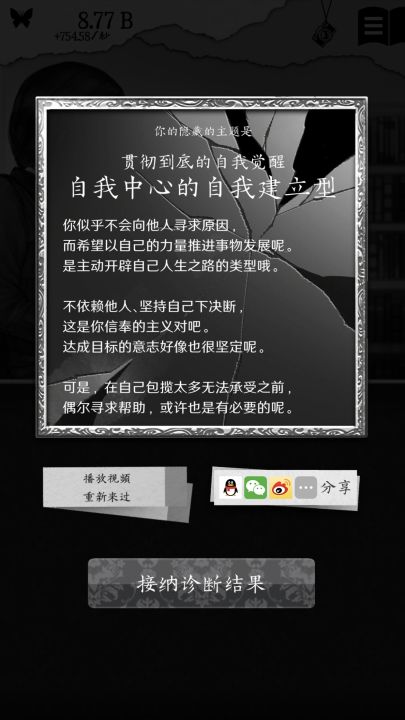 另我空间截图