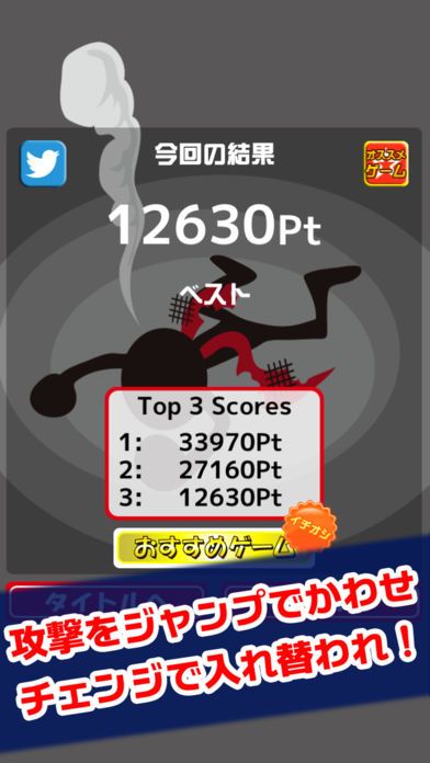 ギリギリチェンジ游戏截图