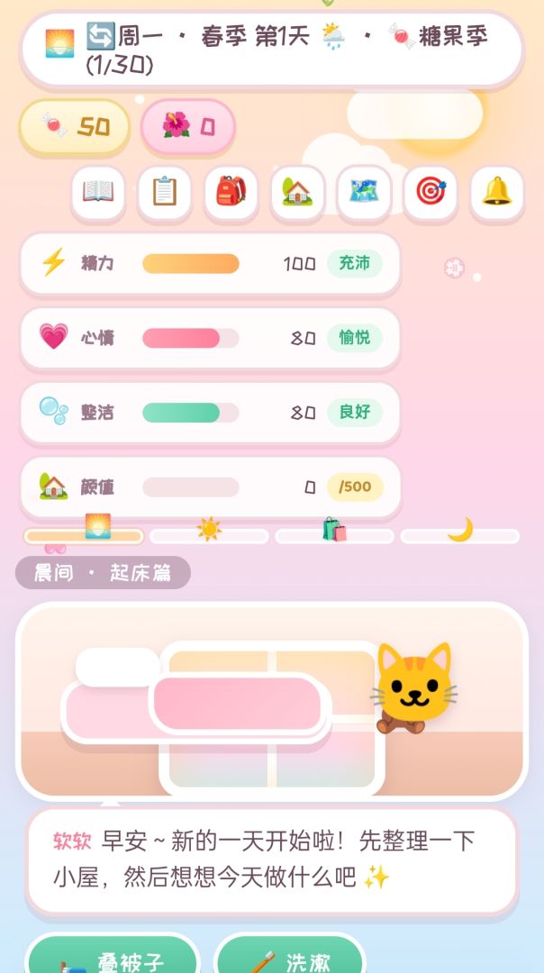绒绒小屋日记游戏截图