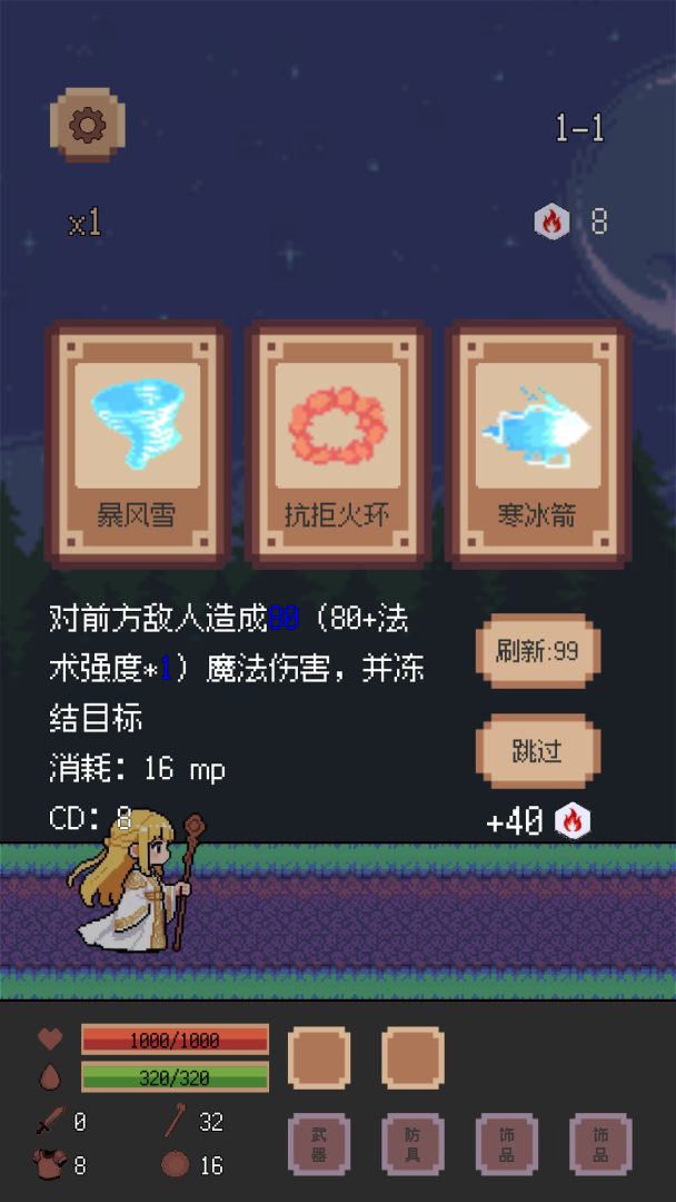 异星冒险：灵戊游戏截图