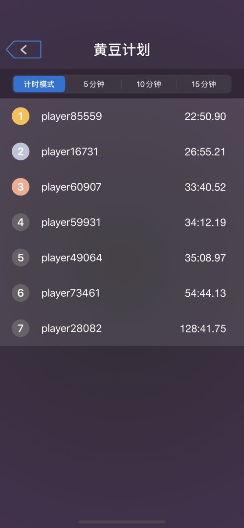 黄豆计划游戏截图