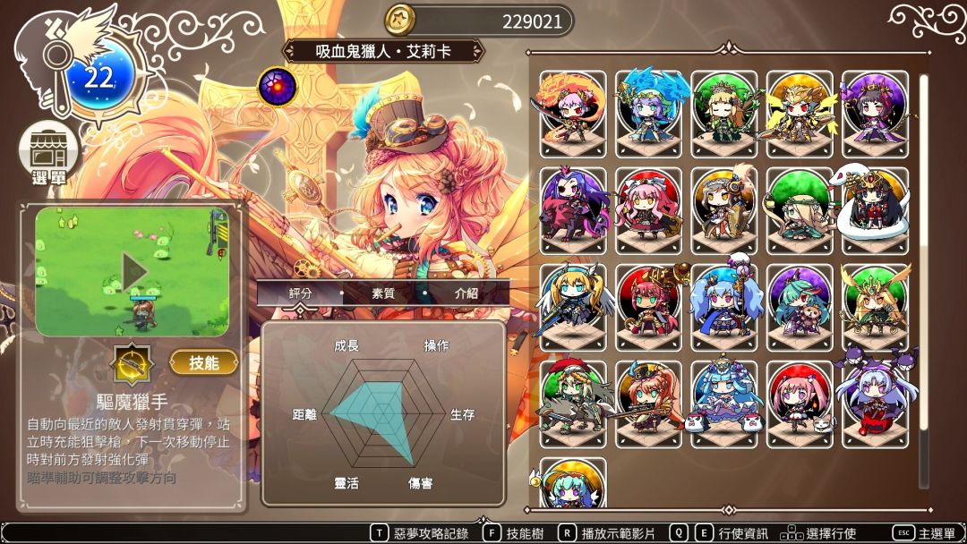 星界救世主游戏截图