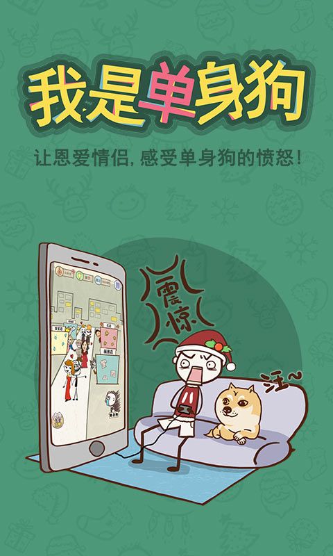 史上最坑爹的游戏6游戏截图