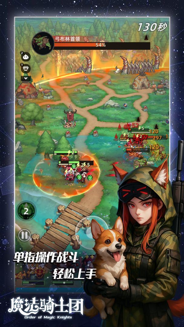 魔法骑士团（TapTap测试版）游戏截图