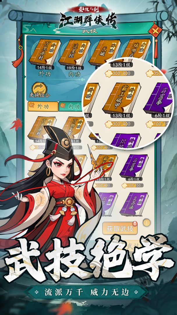 泰坦之剑游戏截图