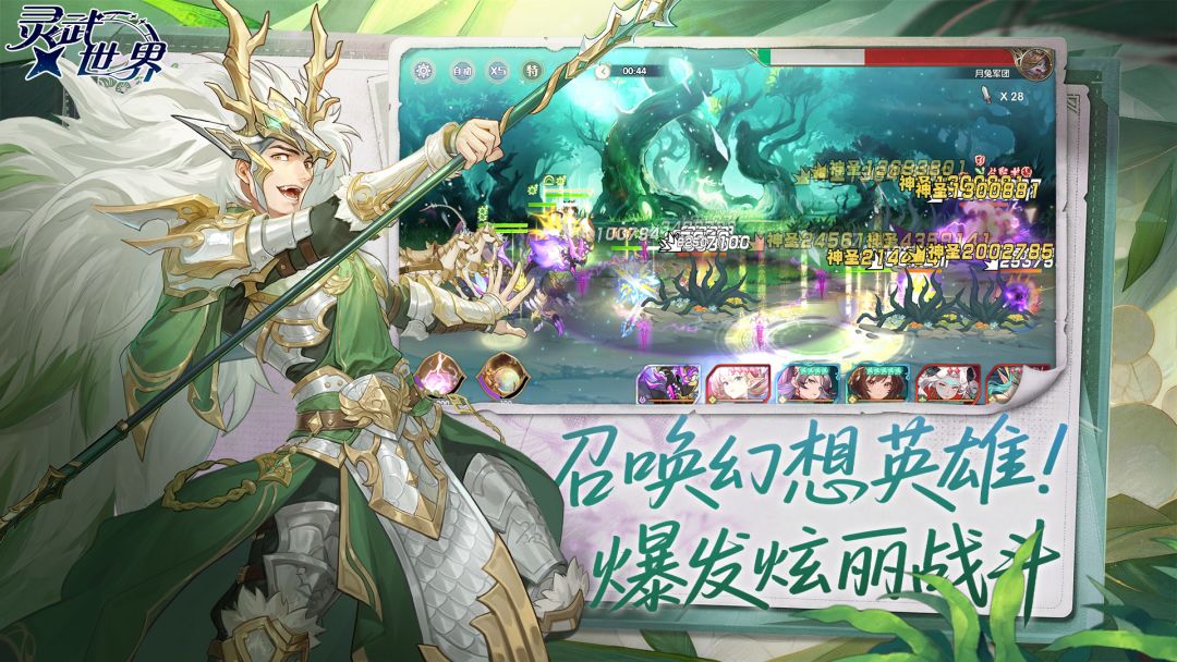 灵武世界游戏截图