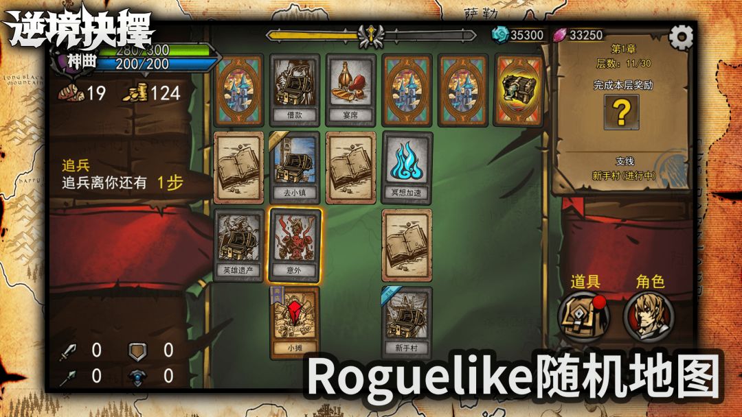 逆境抉择：神曲游戏截图