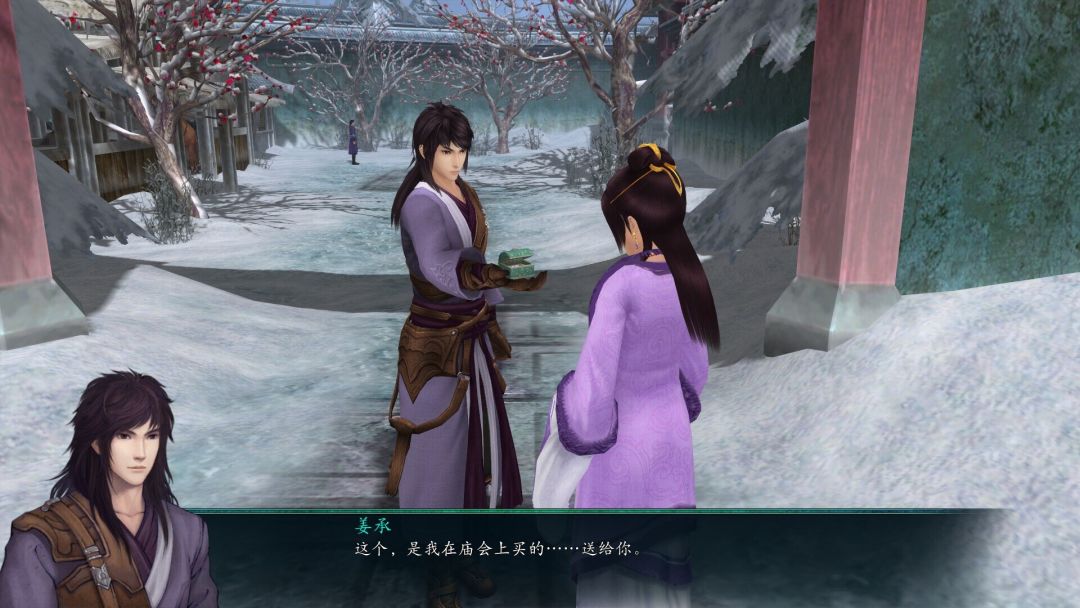 仙剑奇侠传五 前传游戏截图