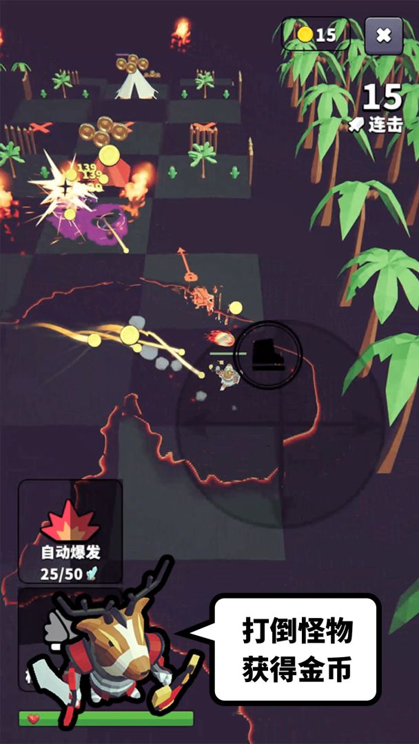 星光小队游戏截图