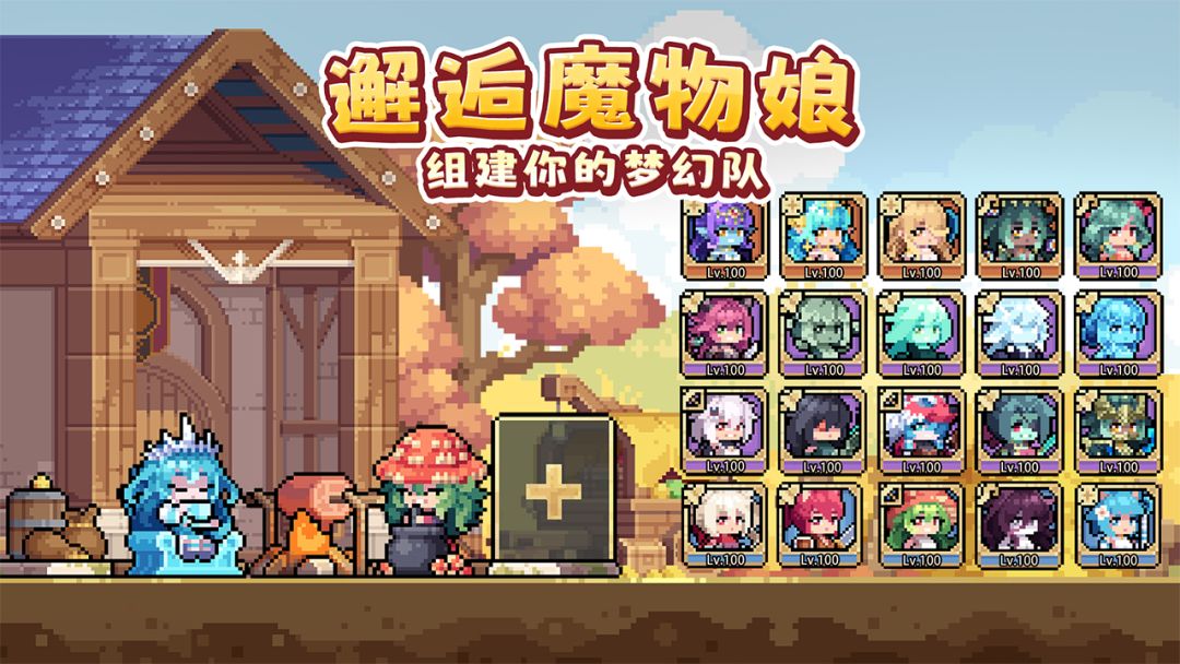 幻想少女公会游戏截图