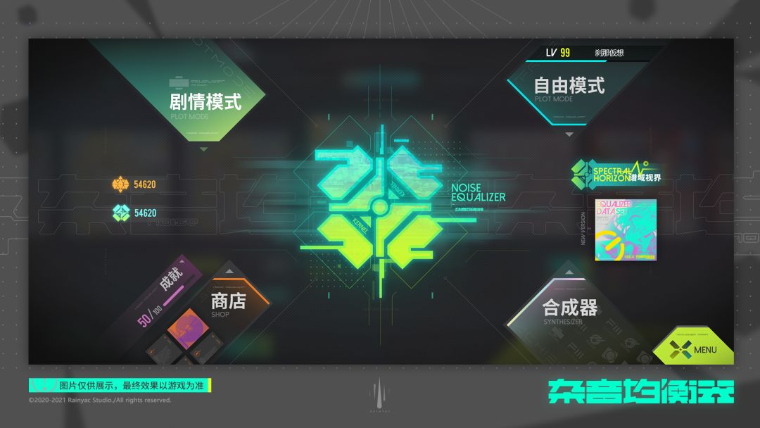 杂音均衡器（TapTap 测试版）游戏截图