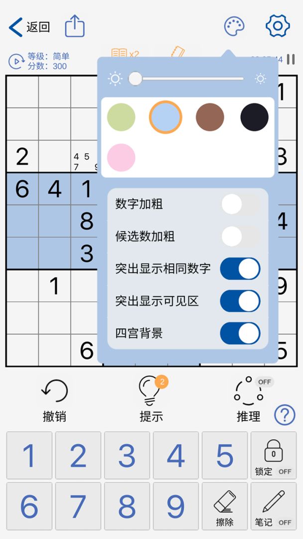 数独玩家游戏截图