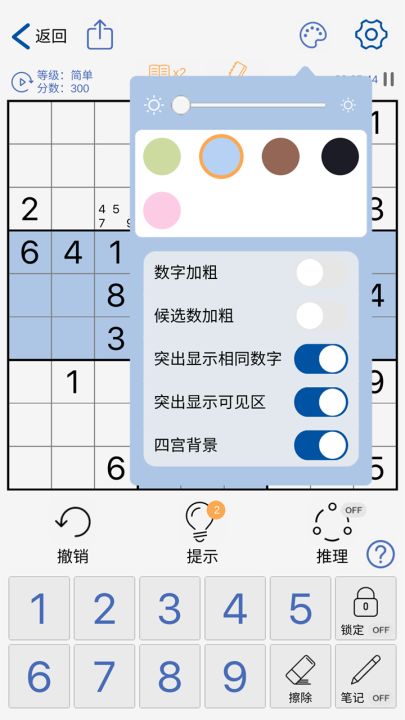 数独玩家截图
