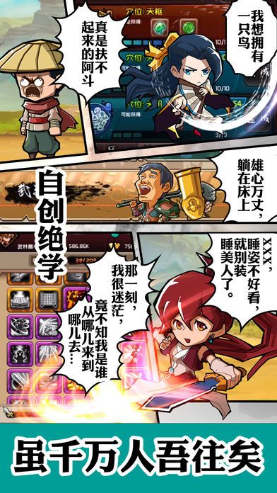 暴漫江湖游戏截图