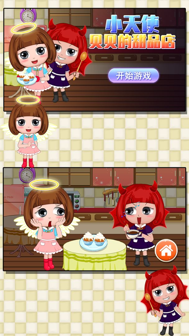 小天使贝贝的甜品店游戏截图