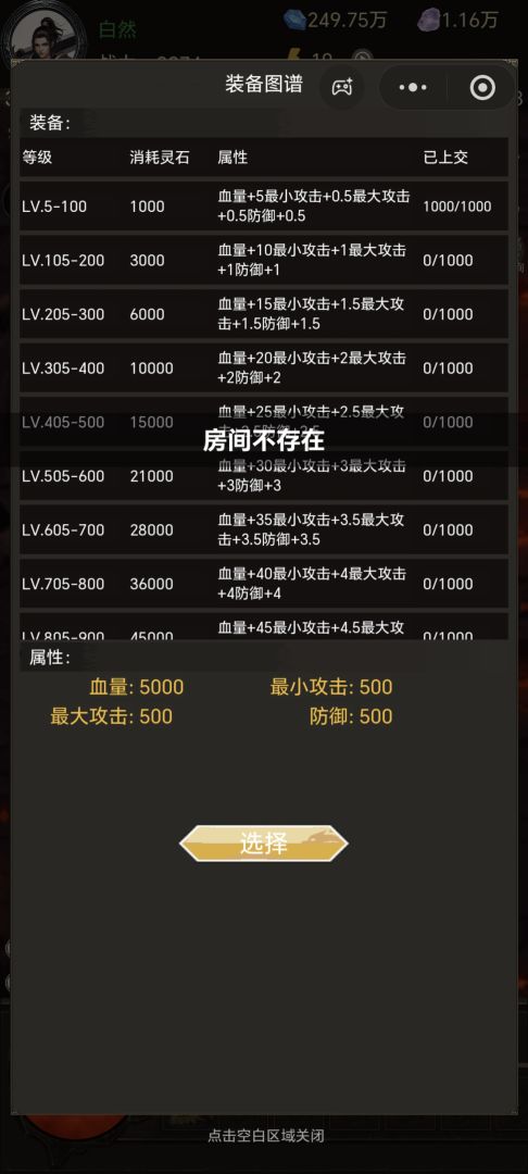 无尽大陆游戏截图